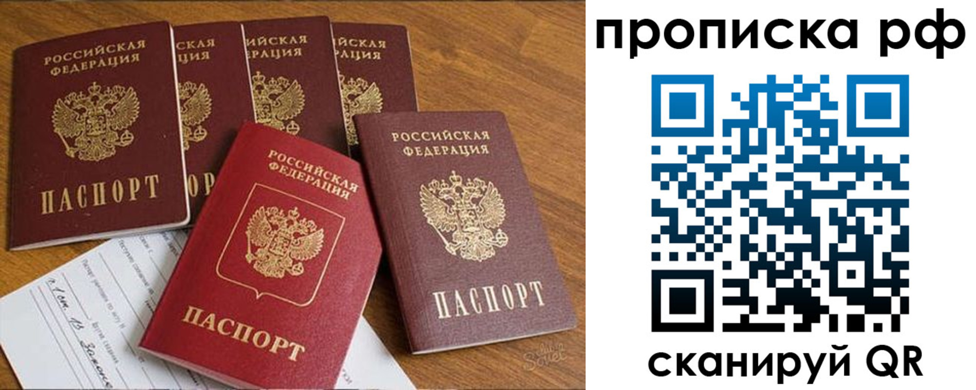 временная регистрация 2025 в Анапе