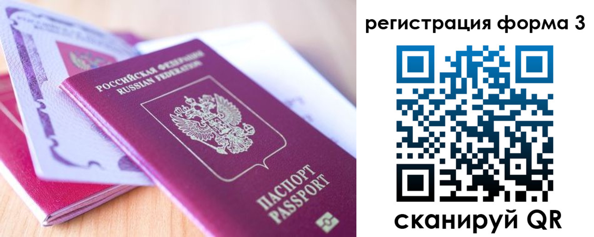 купить прописку в Анапе