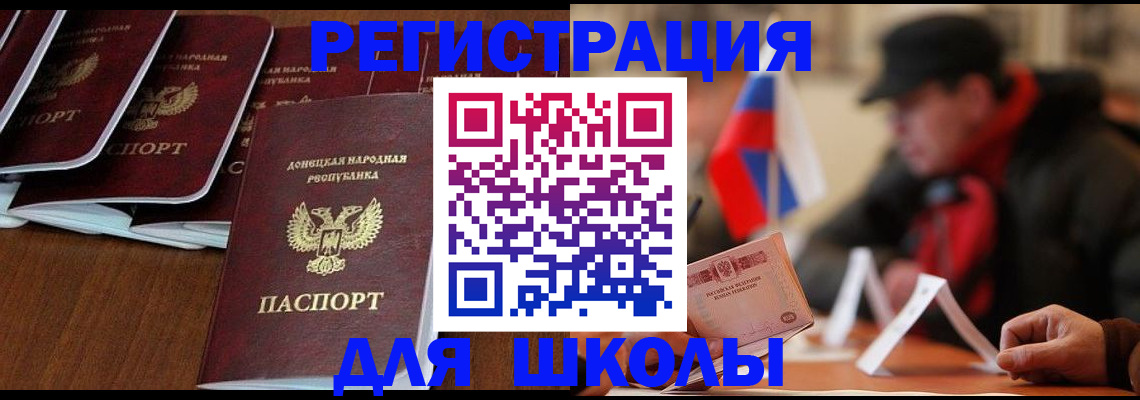 прописка от собственника в Анапе