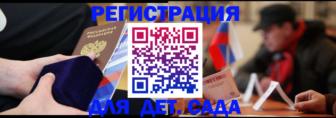 временная регистрация госуслуги в Анапе